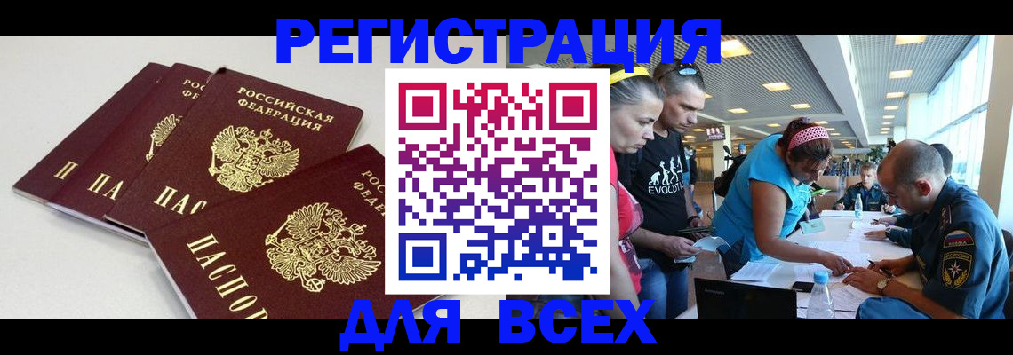 регистрация для дет. сада в Невельске