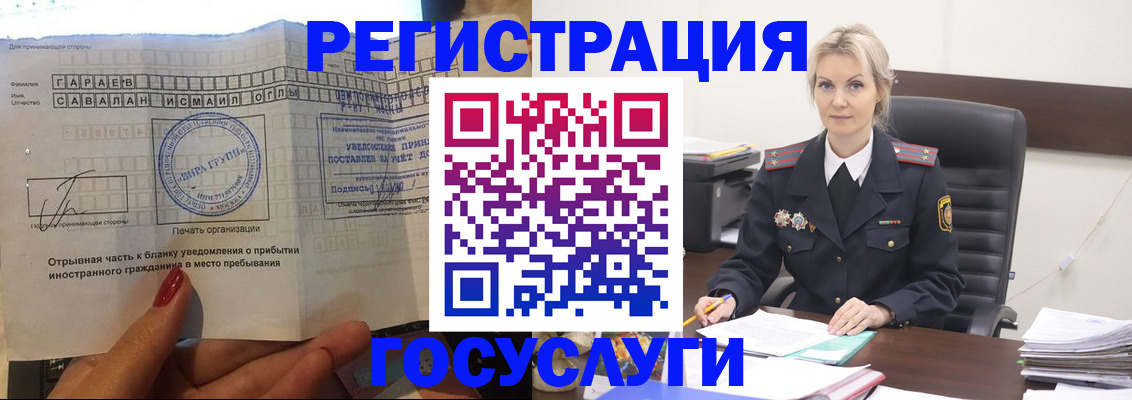 регистрация в Невельске