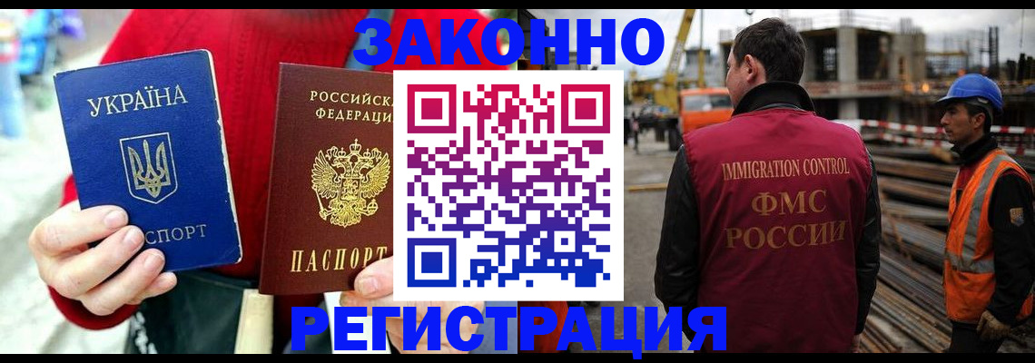 временная регистрация для всех в Невельске