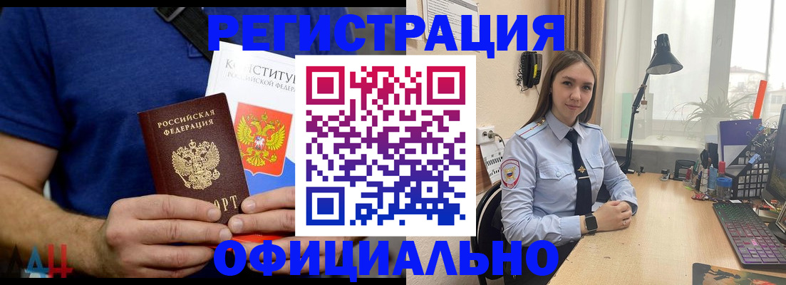 где прописаться в Невельске